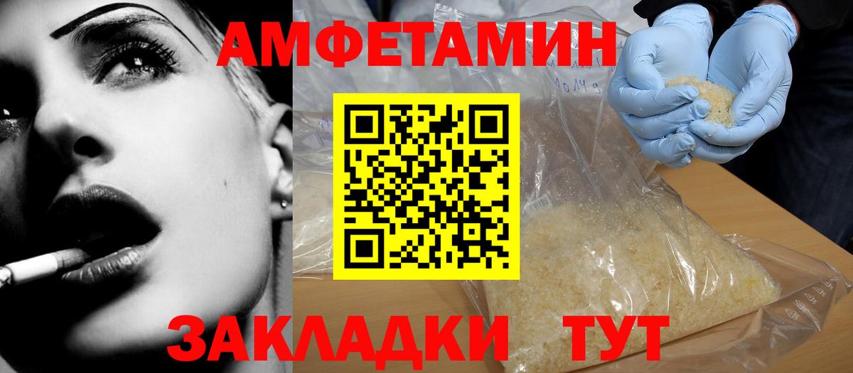 Новочебоксарск  Амфетамин Premium  Amphetamine  Вход с VPN 