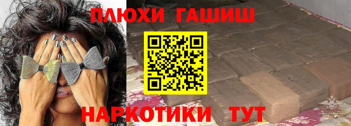 ГАШИШ 40% ТГК Новочебоксарск