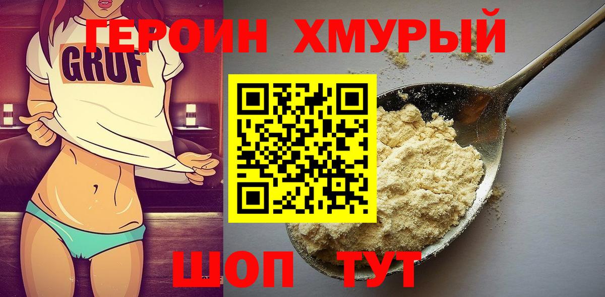 ГЕРОИН  ГЕРОИН Афган  Вход с VPN  Новочебоксарск 