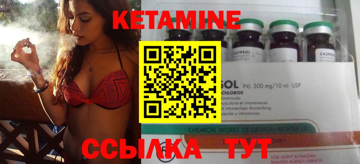 Кетамин ketamine  Вход с VPN  Кетамин VHQ  Новочебоксарск 