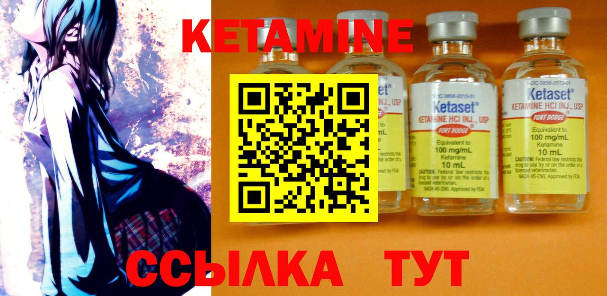 КЕТАМИН VHQ Новочебоксарск