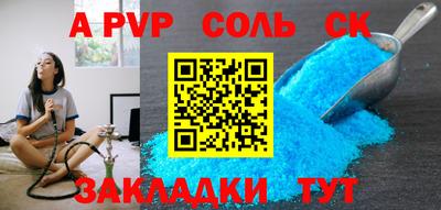 соль курить ск Волжский