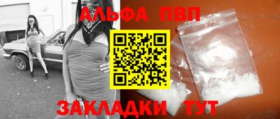 альфа пвп VHQ Волжск