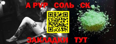 соль курить ск Волжский