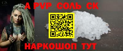 альфа пвп VHQ Волжск