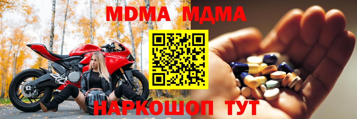 MDMA  Вход с VPN  Новочебоксарск  МДМА молли 