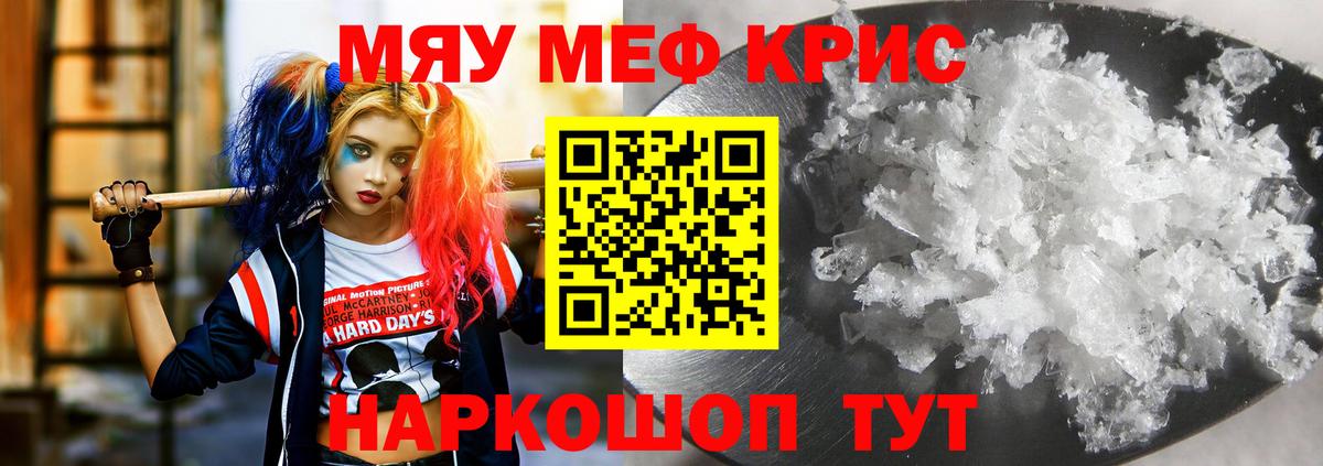 Меф кристаллы Новочебоксарск