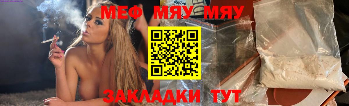 Мефедрон 4 MMC  МЕФ кристаллы  Вход с VPN  Меф  Новочебоксарск 