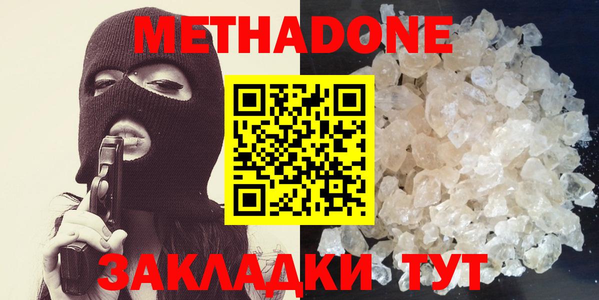 МЕТАДОН мёд  Вход с VPN  Новочебоксарск  omg ссылки  МЕТАДОН methadone 