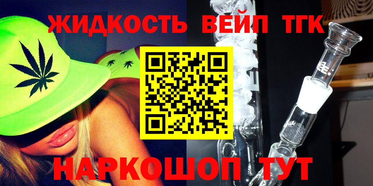 ТГК вейп Новочебоксарск